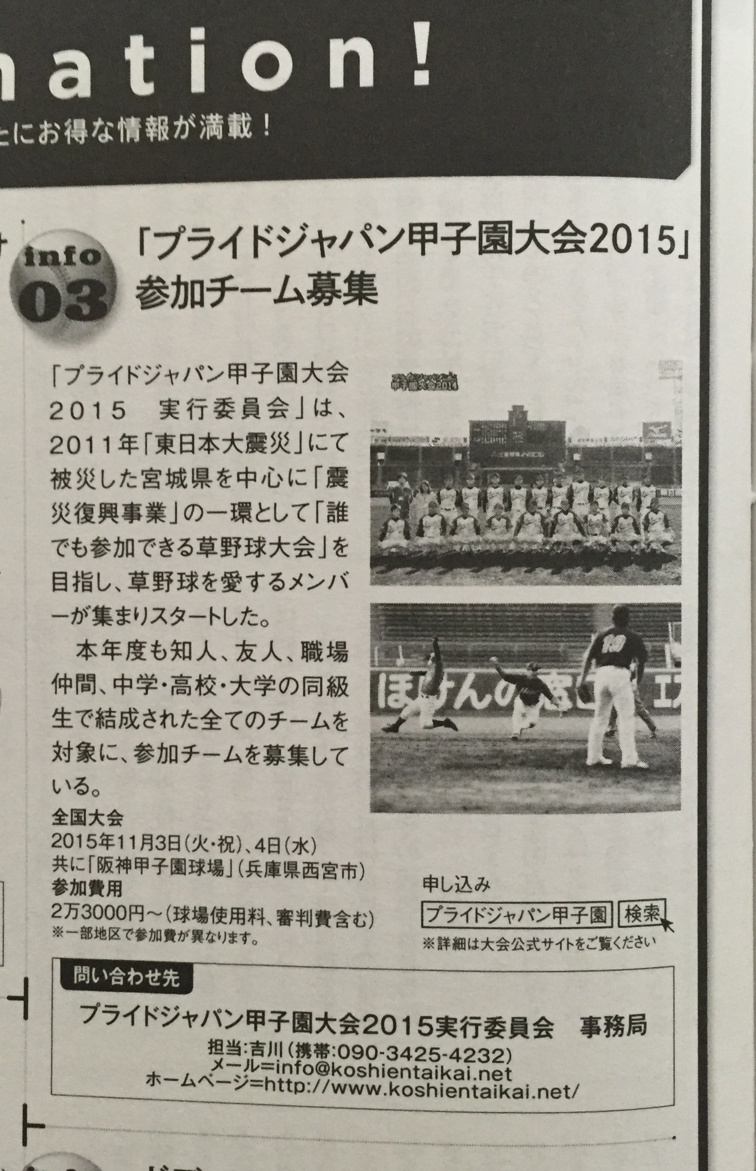週間ベースボール記事
